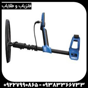 فلزیاب کارکرده گرت ورتکس vx9