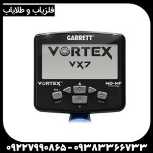 فلزیاب ورتکس وی ایکس ۷