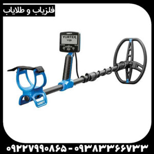 فلزیاب ورتکس وی ایکس ۷