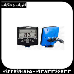 فلزیاب ورتکس وی ایکس ۷