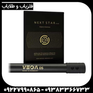 فلزیاب وگا ان ایکس پرو