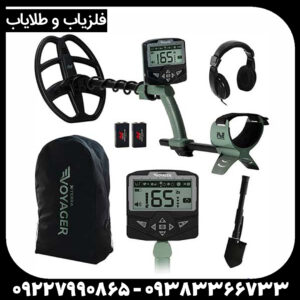 دستگاه فلزیاب اکسترا ویجر
