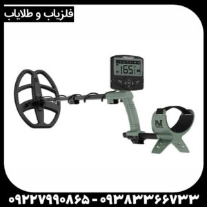 دستگاه فلزیاب اکسترا ویجر