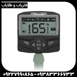دستگاه فلزیاب اکسترا ویجر