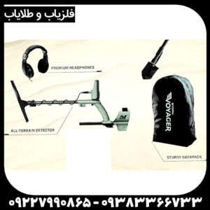 دستگاه فلزیاب اکسترا ویجر