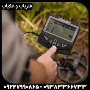 دستگاه فلزیاب اکسترا ویجر