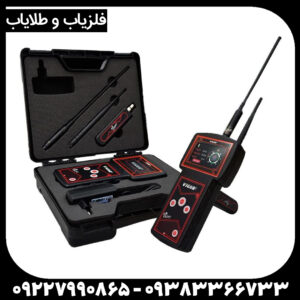 ردیاب و شعاع زن ویگور
