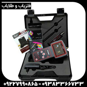 ردیاب و شعاع زن ویگور