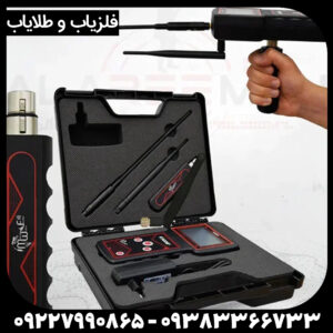 ردیاب و شعاع زن ویگور