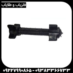 پیچ و مهره فلزیاب