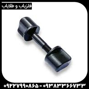 پیچ و مهره فلزیاب