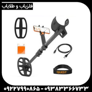 فلزیاب کوئست ایر