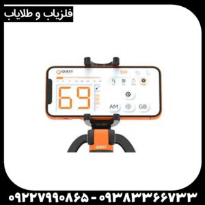 فلزیاب کوئست ایر