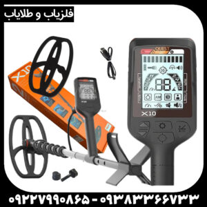 فلزیاب کوئست ایکس 10 پرو