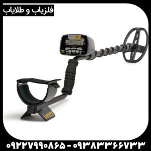 فلزیاب گرت ای تی گلد