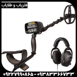 فلزیاب گرت ای تی گلد