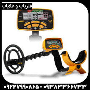 فلزیاب گرت ACE 400