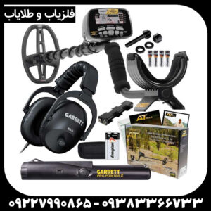 فلزیاب گرت ای تی گلد