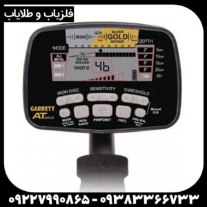 فلزیاب گرت ای تی گلد