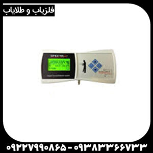 ردیاب و شعاع زن اسپکترا گلد