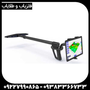 UIG Ground Scannerقدرتمندترین اسکنر زمین برای کشف گنج و حفاری حرفهای