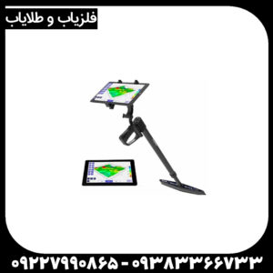 UIG Ground Scannerقدرتمندترین اسکنر زمین برای کشف گنج و حفاری حرفهای