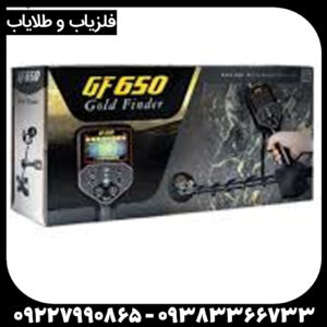فلزیاب GF 650 جی اف ۶۵۰