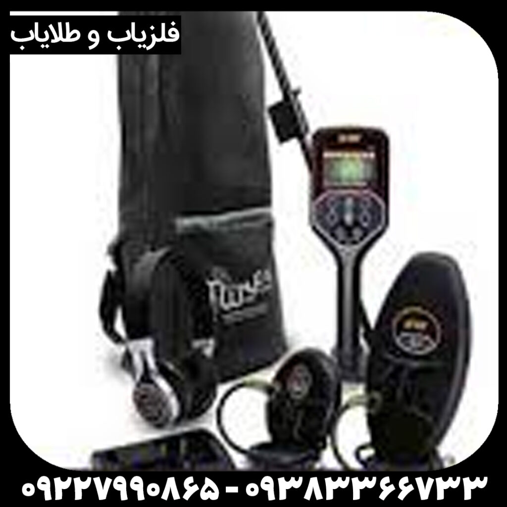 فلزیاب GF 650 جی اف ۶۵۰