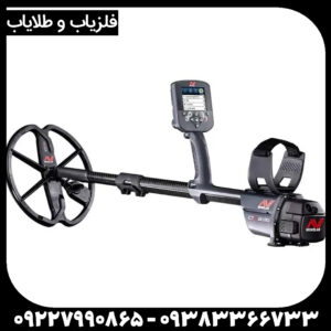 Minelab CTX 3030: شاهکار مهندسی در دنیای فلزیابهای حرفهای
