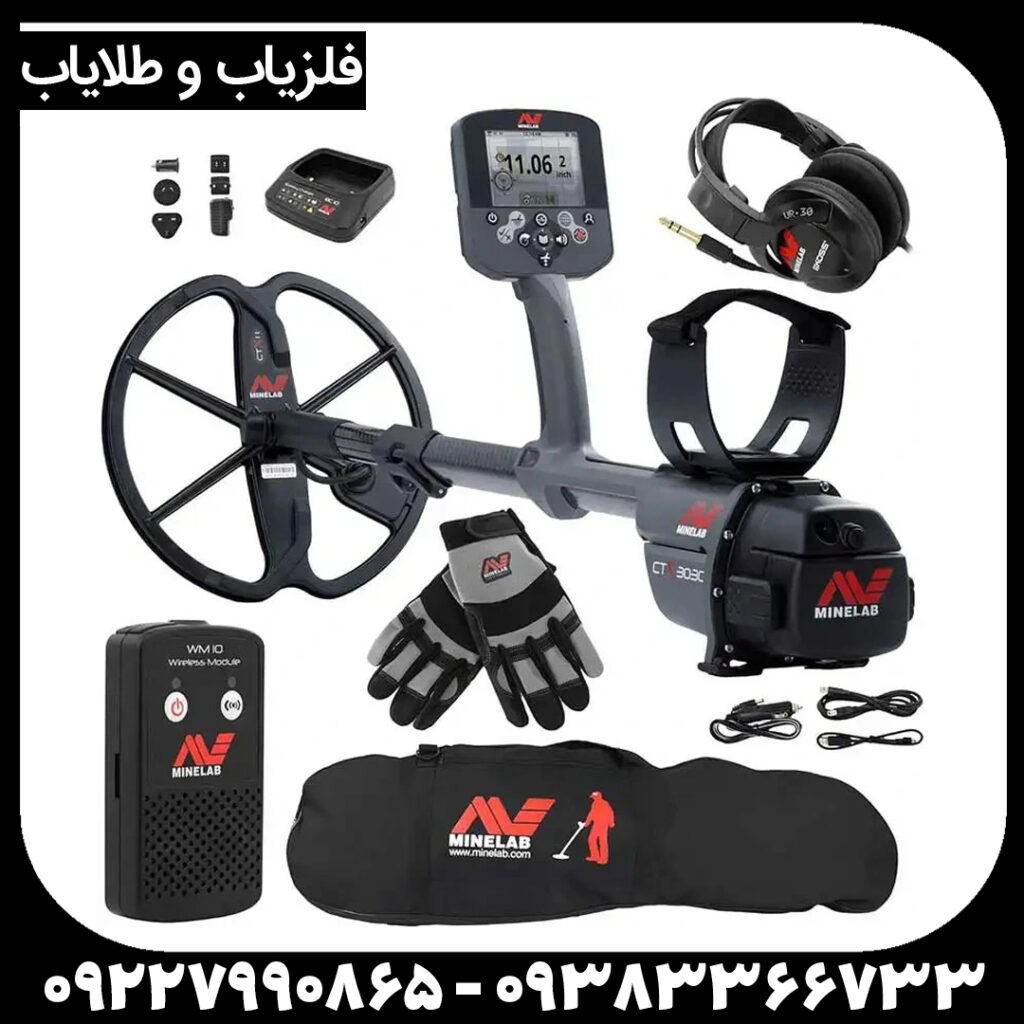 Minelab CTX 3030: شاهکار مهندسی در دنیای فلزیاب‌های حرفه‌ای
