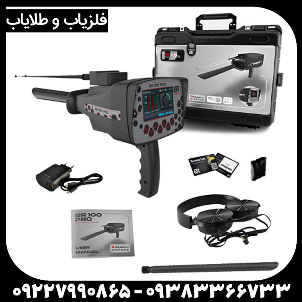 ردیاب بی آر 100 پرو