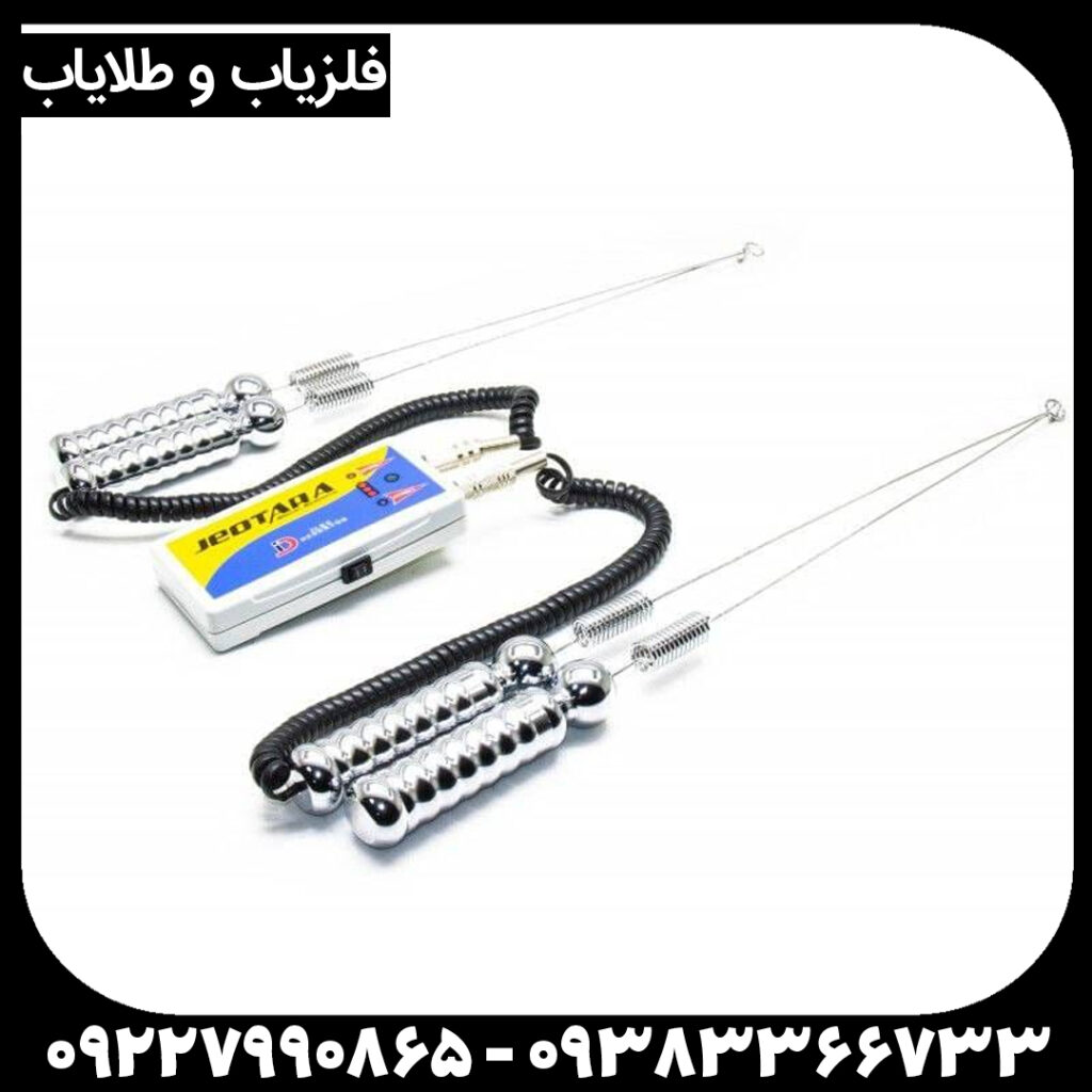 ردیاب و شعاع زن جئوتارا