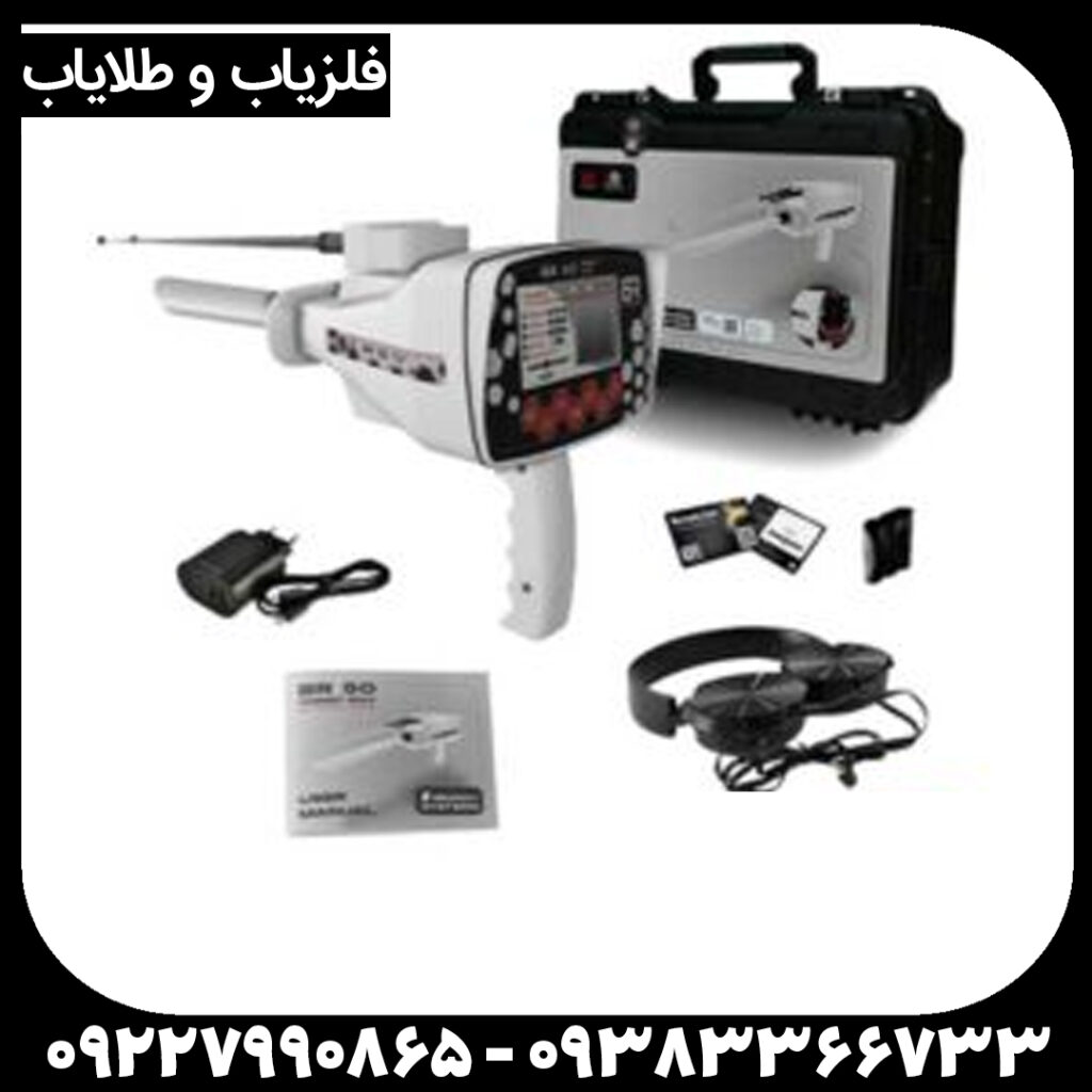 ردیاب شعاع زن جئو اگزاماینر