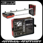 ردیاب فیشر تی دبلیو 6