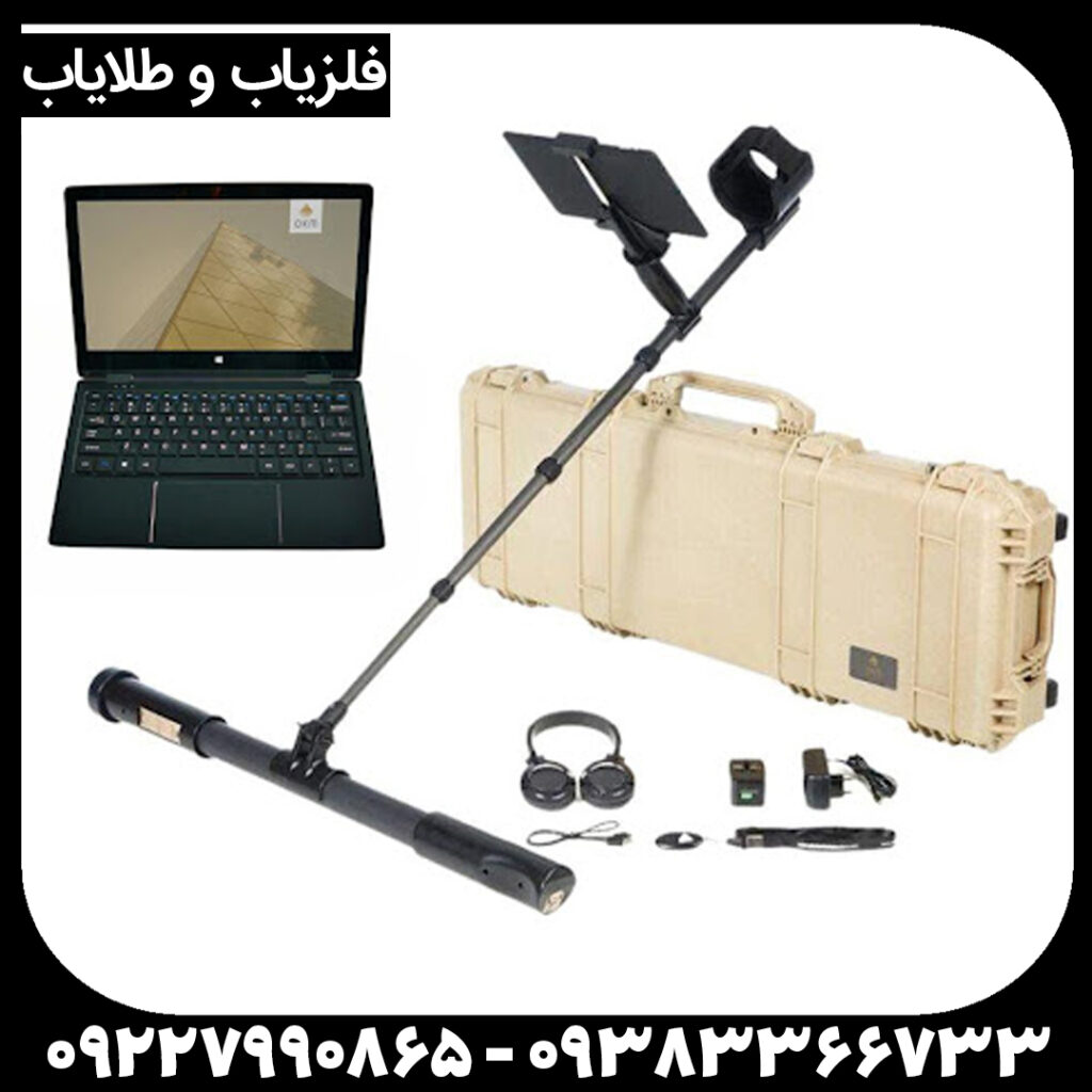 فلزیاب فیوژن Fusion