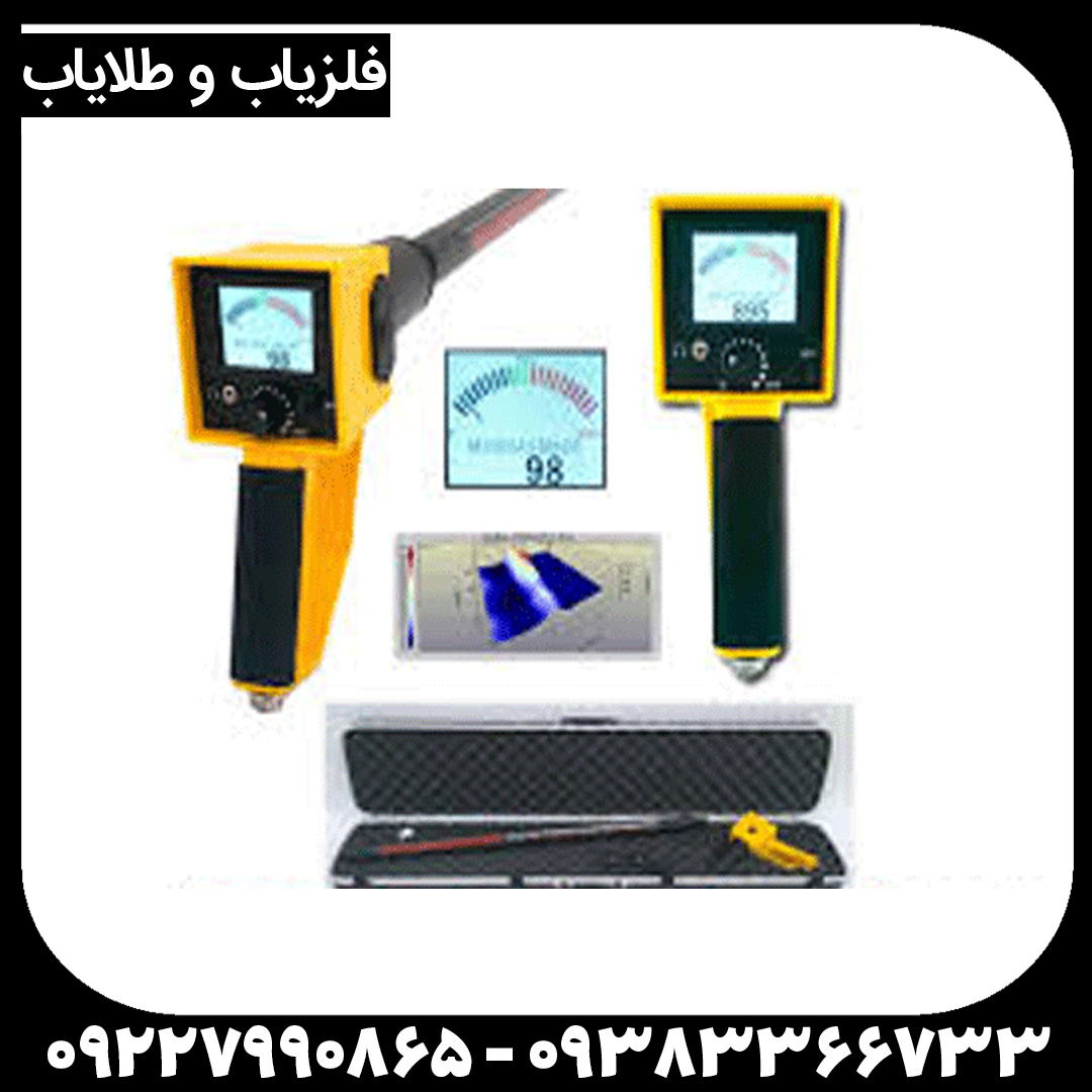 فلزیاب مگنتومتر مگنا اسمارت