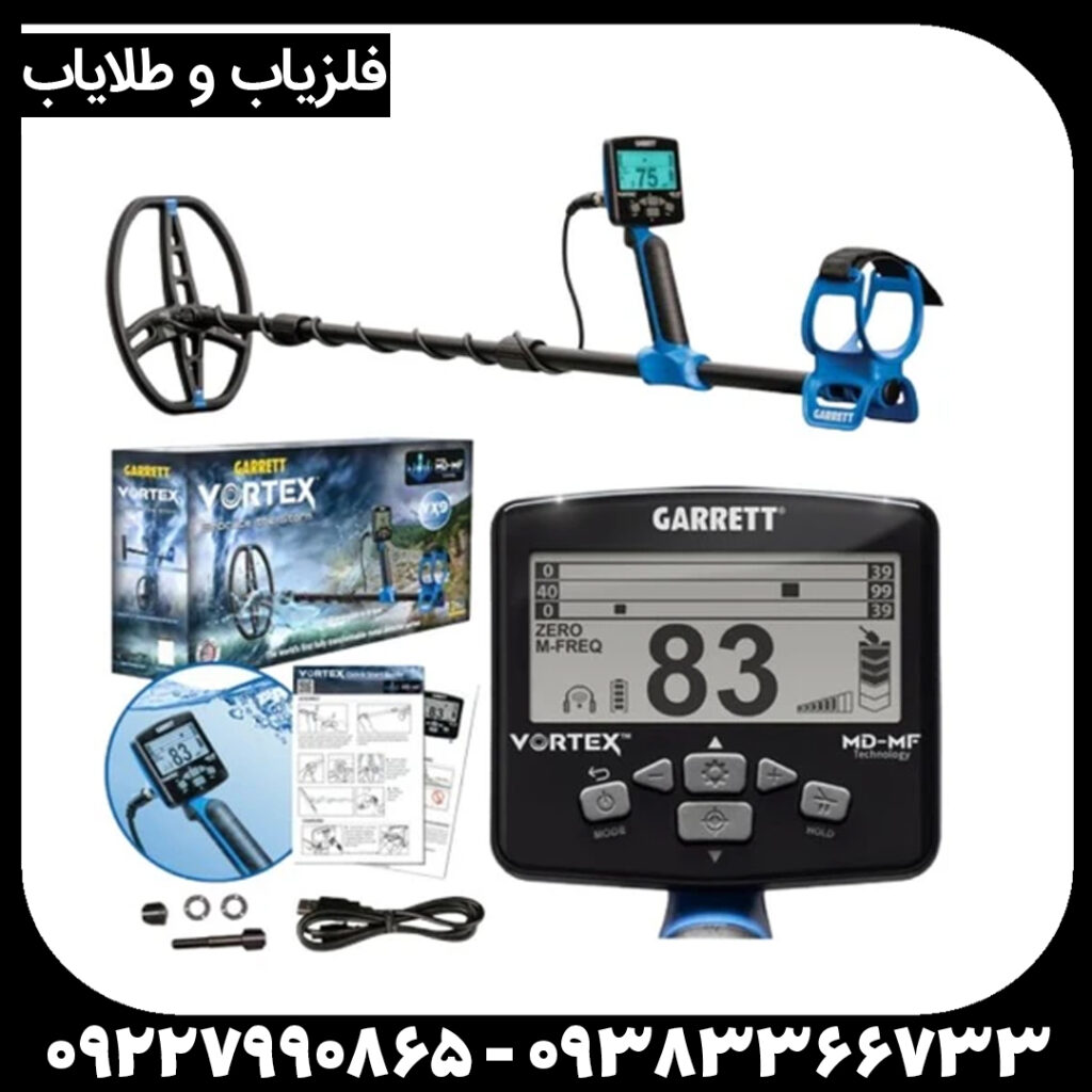 فلزیاب کارکرده گرت ورتکس vx9