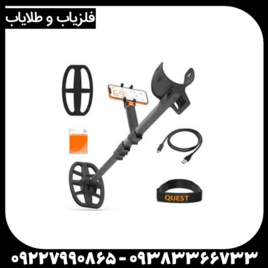 فلزیاب کوئست ایر