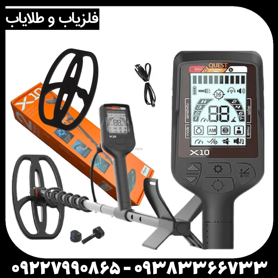 فلزیاب کوئست ایکس 10 پرو
