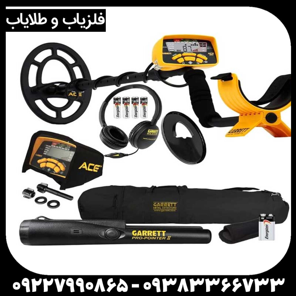 فلزیاب گرت ACE 400
