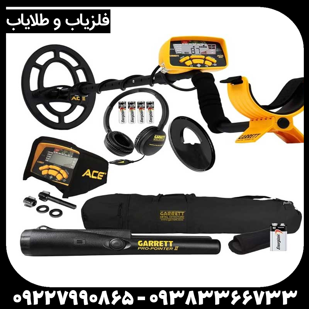 فلزیاب گرت ACE 400