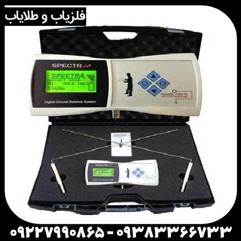 ردیاب و شعاع زن اسپکترا گلد