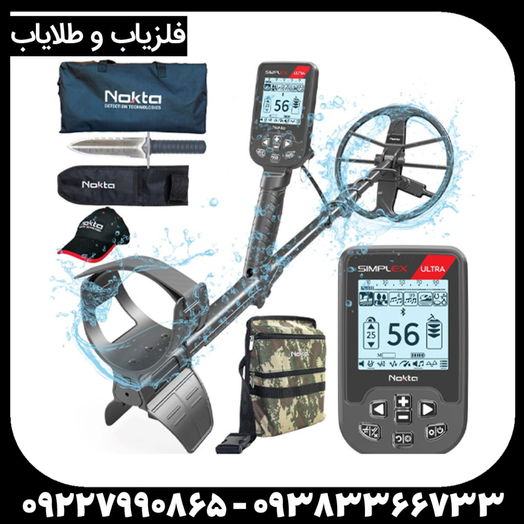 راهنمای جامع فلزیاب سیمپلکس اولترا؛ انتخابی هوشمند برای گنجیابی مدرن