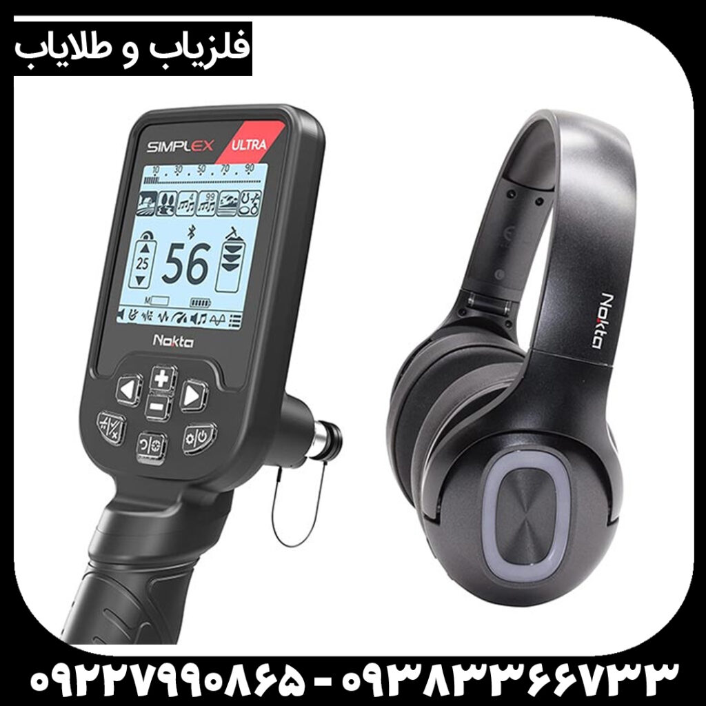 راهنمای جامع فلزیاب سیمپلکس اولترا؛ انتخابی هوشمند برای گنج‌یابی مدرن
