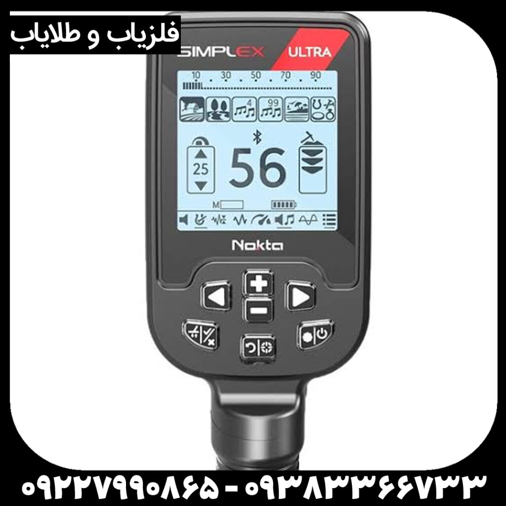 راهنمای جامع فلزیاب سیمپلکس اولترا؛ انتخابی هوشمند برای گنج‌یابی مدرن