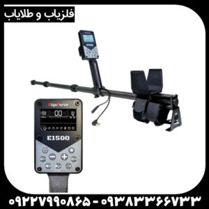 فلزیاب الگو فورس E1500؛ بررسی عملکرد در خاک‌های مختلف