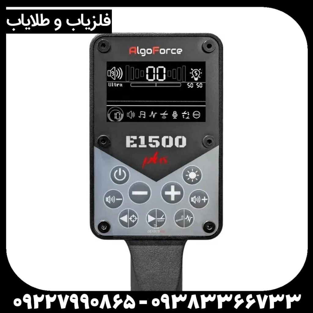 فلزیاب الگو فورس E1500 استرالیا