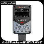 فلزیاب الگو فورس E1500 استرالیا