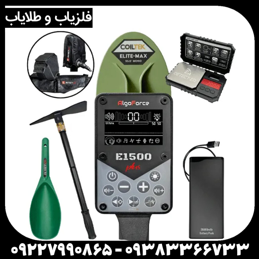 فلزیاب الگو فورس E1500 استرالیا