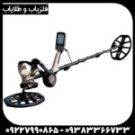 فلزیاب اکسترا الیت ماینلب استرالیا؛ بررسی کامل مشخصات، امکانات و عملکرد